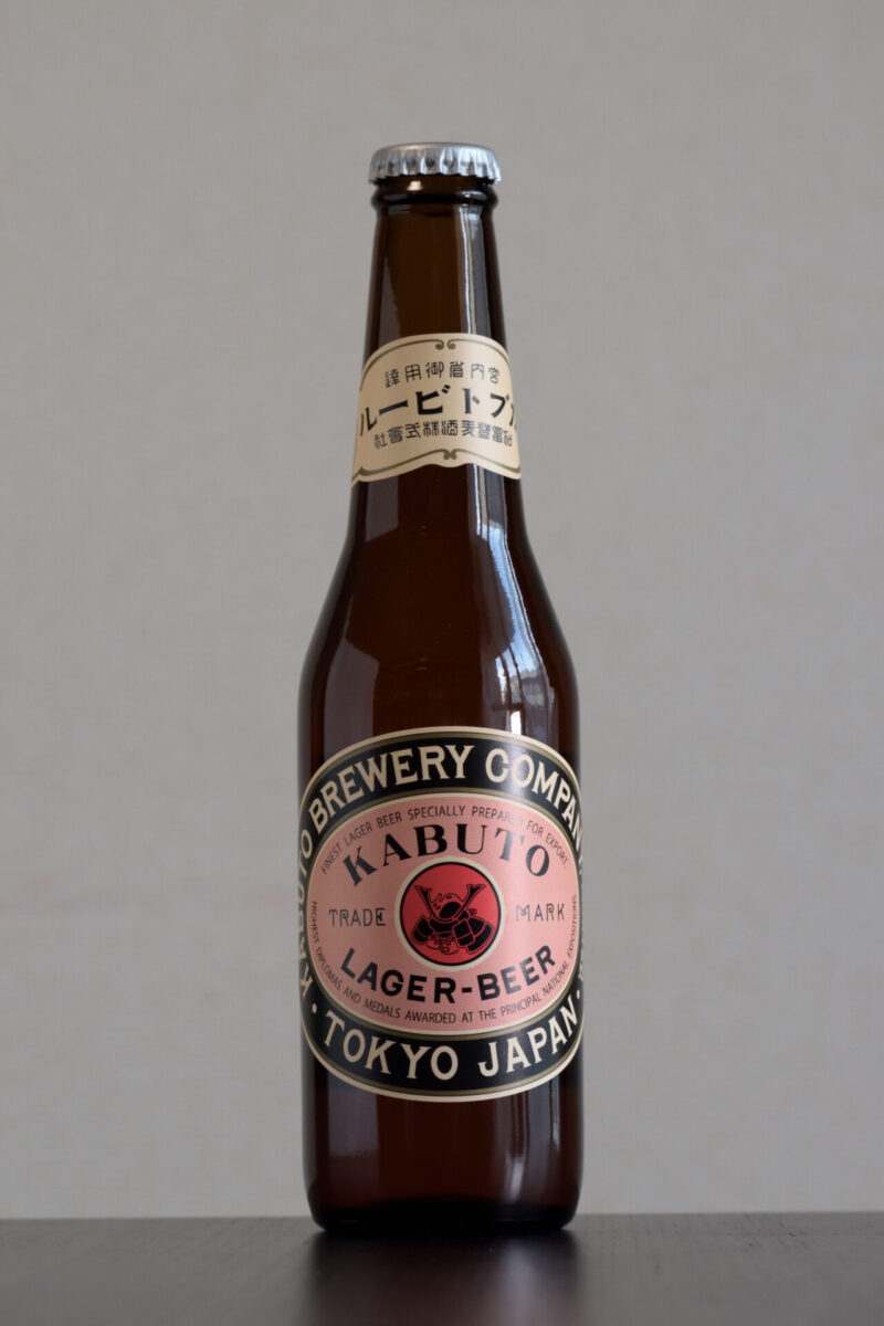 「大正カブトビール」 photo by CHITAZINE